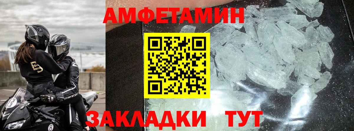 Amphetamine Premium Балаково