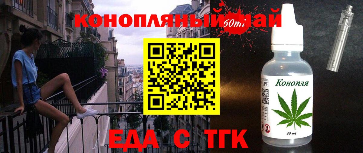 Балаково  Еда ТГК конопля  Вход с VPN 