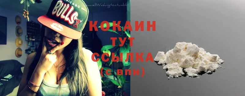 где найти   Балаково  COCAIN Columbia 