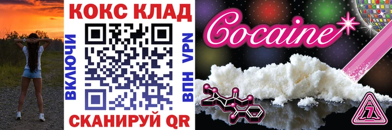 где найти наркотики  Балаково  Кокаин 97% 