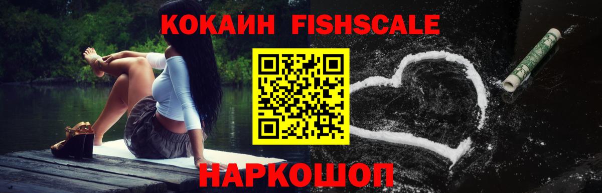Cocaine 99%  Вход с VPN  Балаково  Cocaine  КОКАИН Колумбийский 