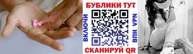 купить  сайты  Балаково  Экстази VHQ 