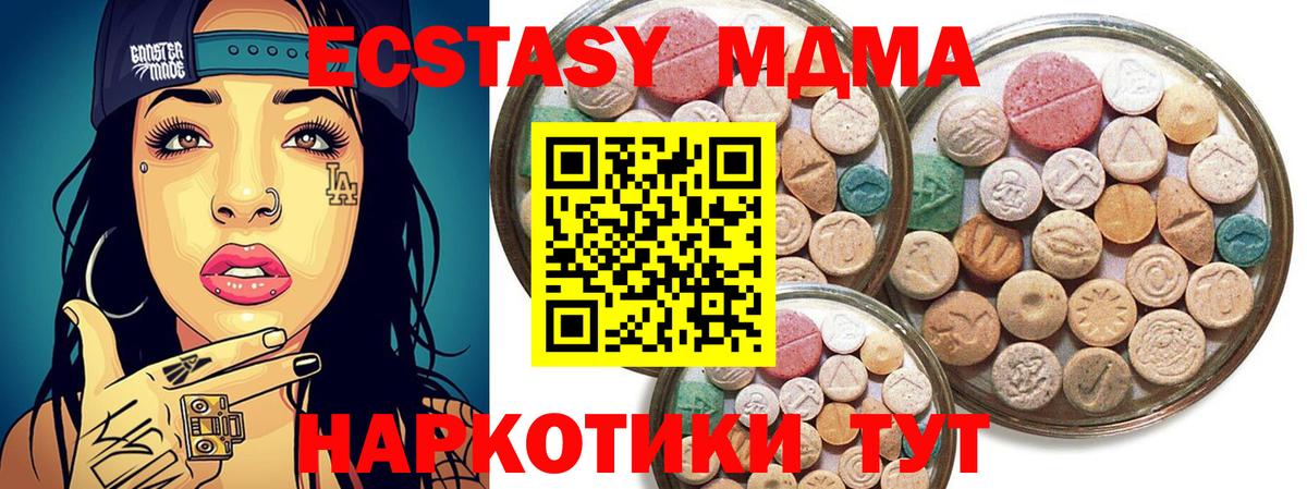 Ecstasy таблы Балаково