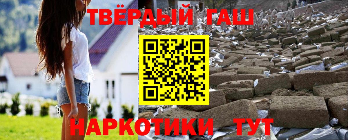 Гашиш ice o lator Балаково