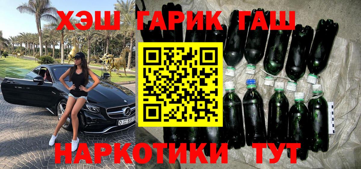 Балаково  ГАШ ice o lator  Вход с VPN  ГАШИШ 40% ТГК 