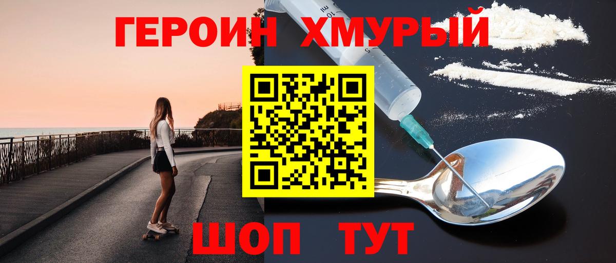 Героин  Балаково  ГЕРОИН афганец 