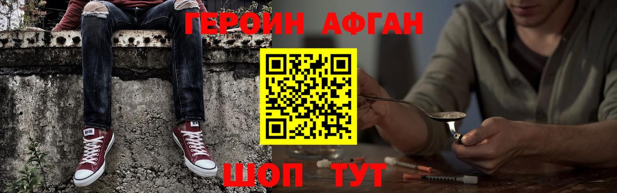 ГЕРОИН гречка Балаково