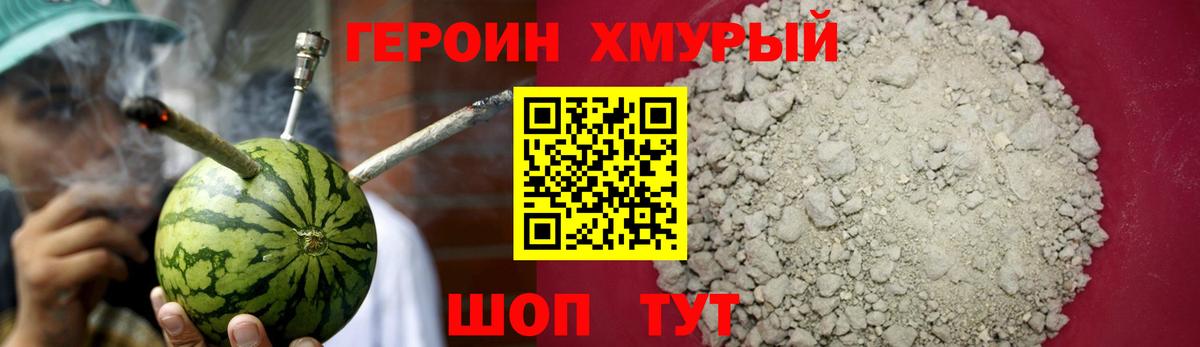 Героин  ГЕРОИН афганец  Вход с VPN  Балаково 