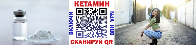 Кетамин VHQ  Балаково 