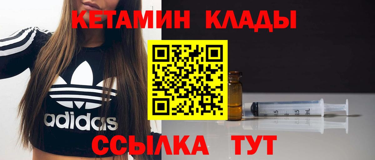 Кетамин VHQ  omg маркетплейс  Балаково 