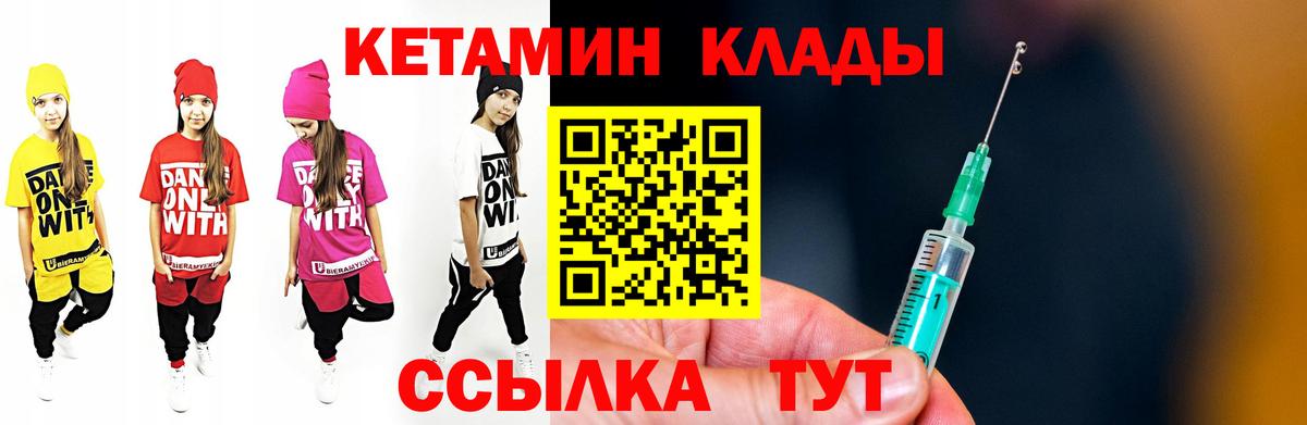 КЕТАМИН ketamine  Вход с VPN  Балаково  Кетамин ketamine 