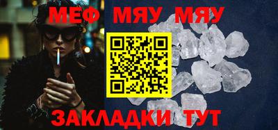 мефедрон Балахна