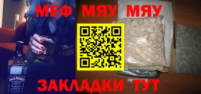 меф VHQ Абакан