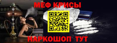 меф VHQ Абакан