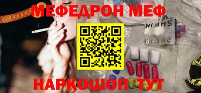 меф VHQ Абакан