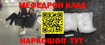 меф VHQ Абакан