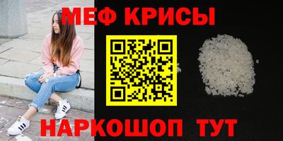 меф VHQ Абакан