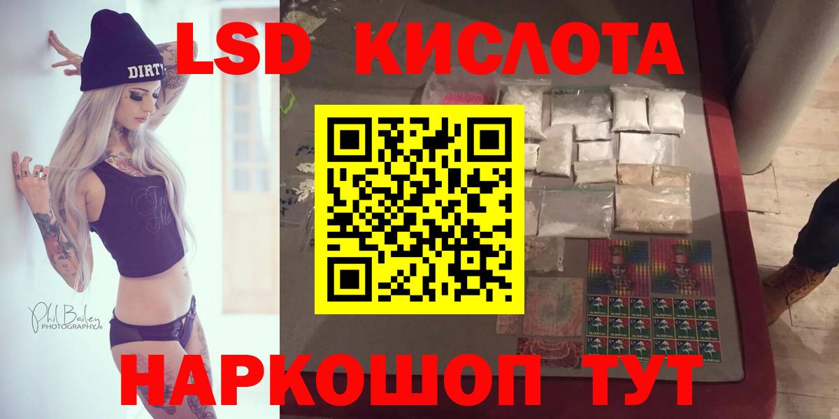 ЛСД экстази ecstasy Балаково