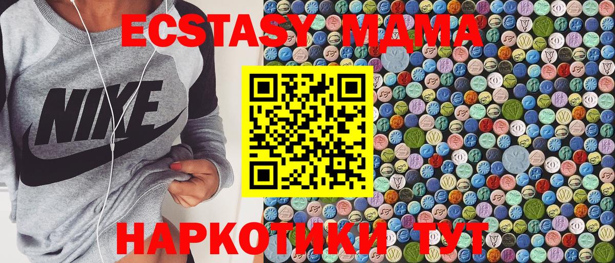 МДМА crystal  Вход с VPN  МДМА crystal  MDMA  Балаково 