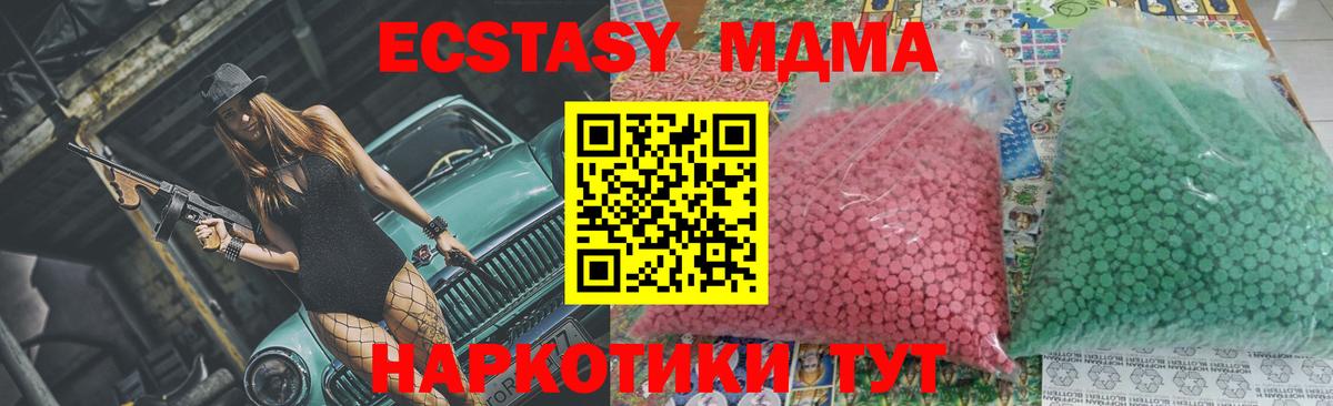 MDMA кристаллы  МДМА  Балаково 