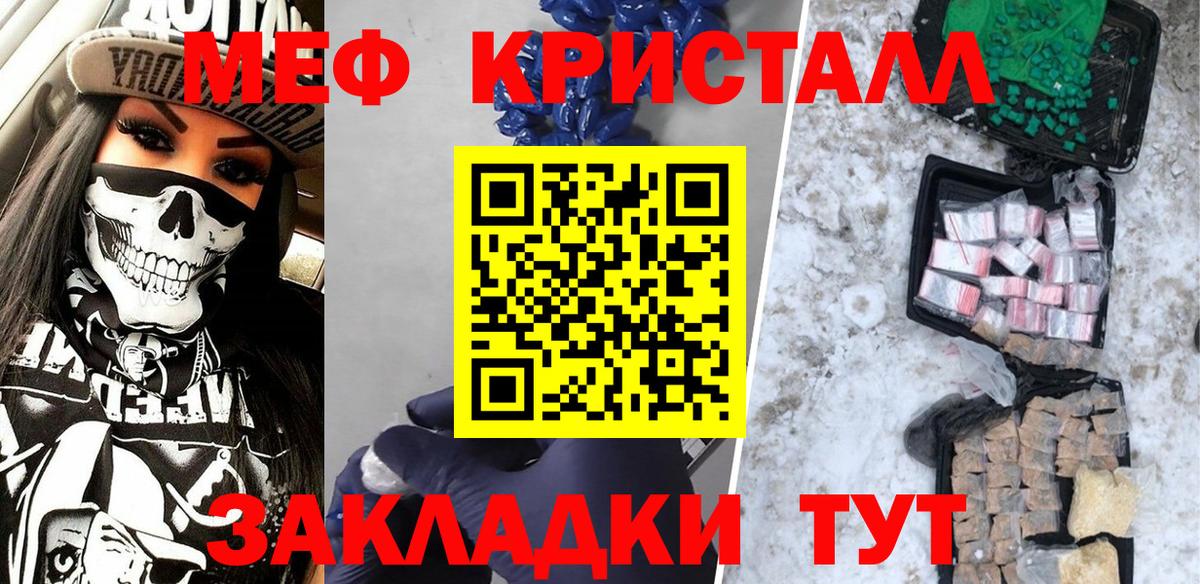 Меф  Меф VHQ  Балаково  Вход с VPN  Меф mephedrone 