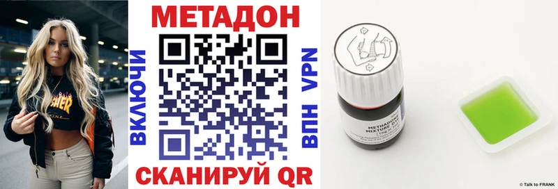 Метадон белоснежный  закладки  ОМГ ОМГ ССЫЛКА  Балаково 