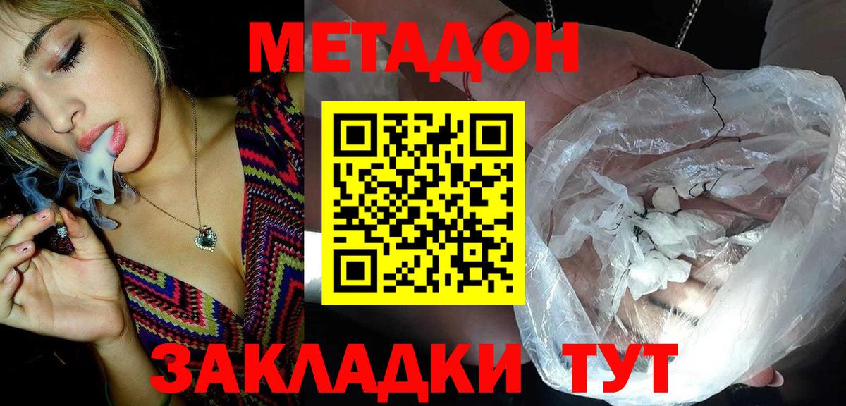 Метадон белоснежный  сайты даркнета формула  Балаково 