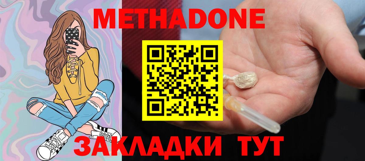 МЕТАДОН VHQ  МЕТАДОН белоснежный  Балаково  Вход с VPN 