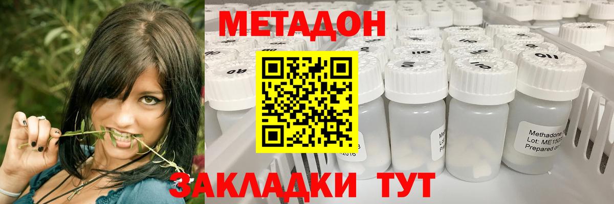БУТИРАТ Балаково