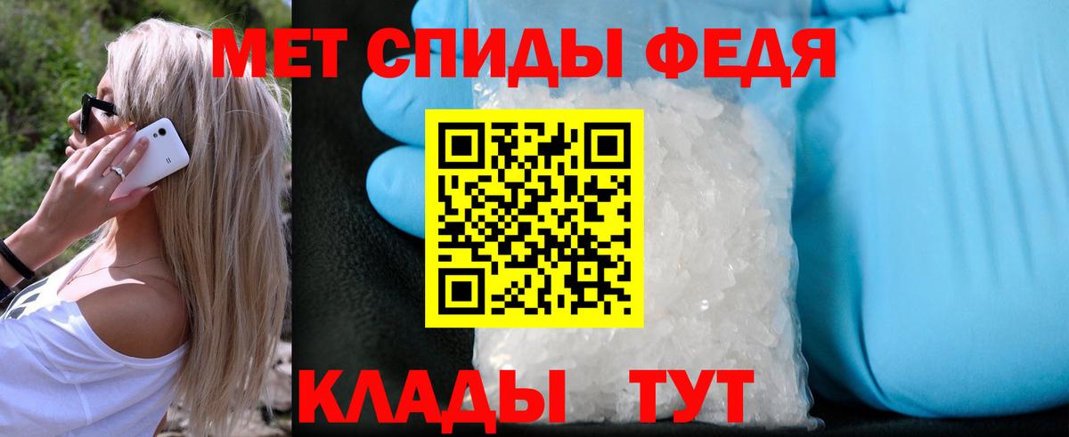 Первитин Methamphetamine  Первитин Methamphetamine  Вход с VPN  Балаково 