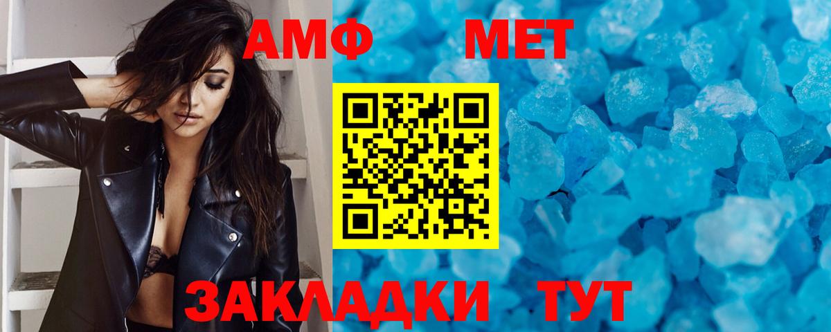 Первитин  Балаково  Метамфетамин мет  Метамфетамин мет 