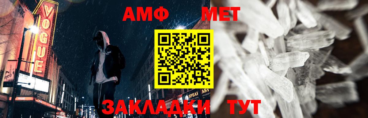 МЕТАМФЕТАМИН Декстрометамфетамин 99.9% Балаково