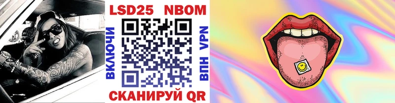 Наркотические марки 1,8мг  Балаково 