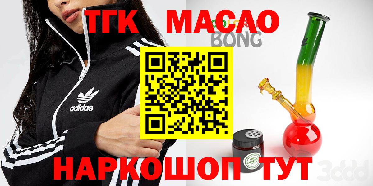 Дистиллят ТГК THC oil Балаково