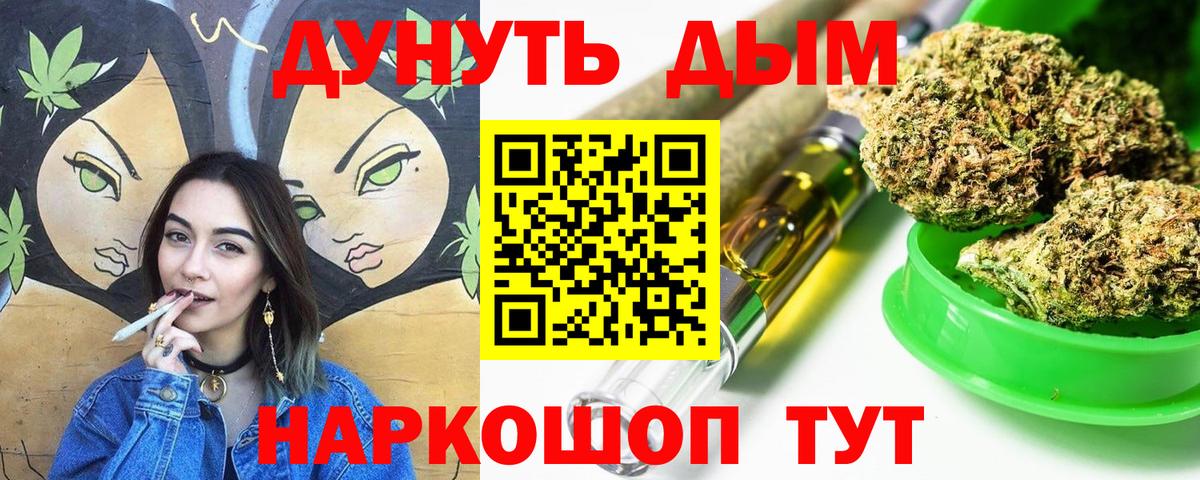 Марихуана конопля  Конопля конопля  Шишки марихуана Bruce Banner  Вход с VPN  Балаково 